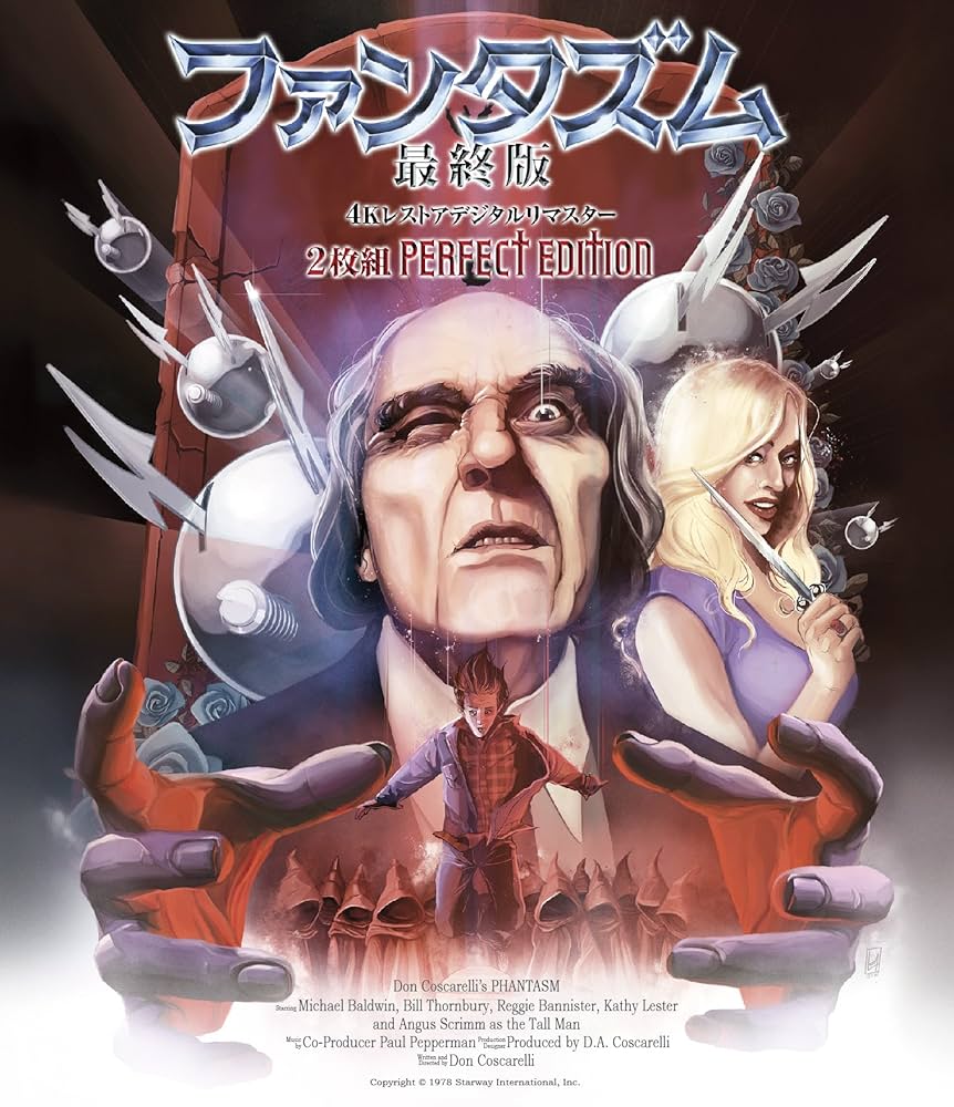 ファンタズム I ＆ II 最終版Blu-rayセット Amazon.co.jp: ファンタズムII 最終版 デジタルリマスター [Blu